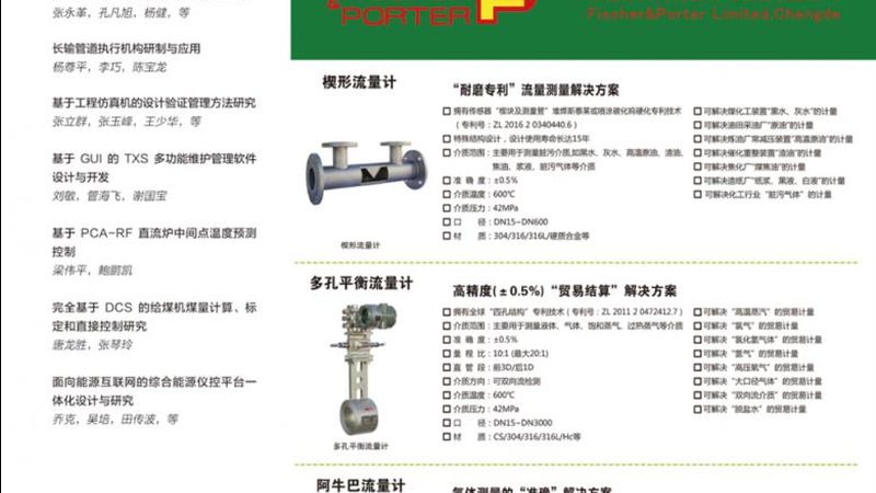 温度变送器4-20mA输出故障排查指南